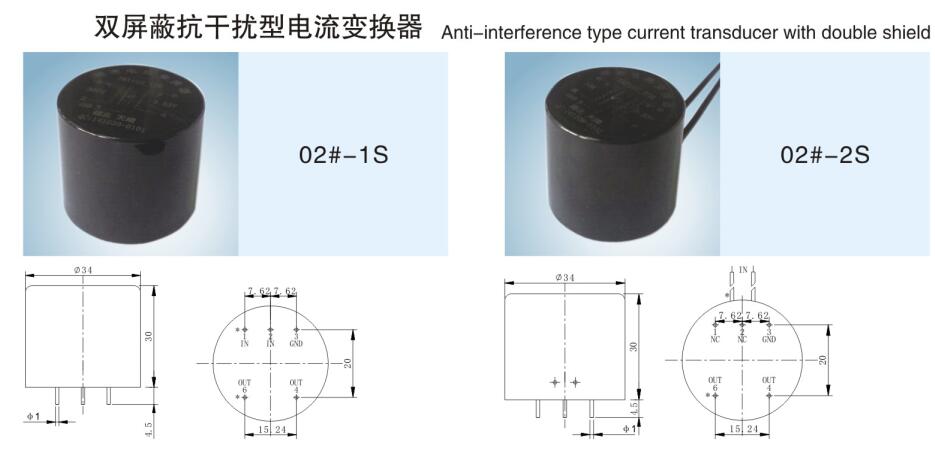 For Double Shield Anti-interference Current Transformer2